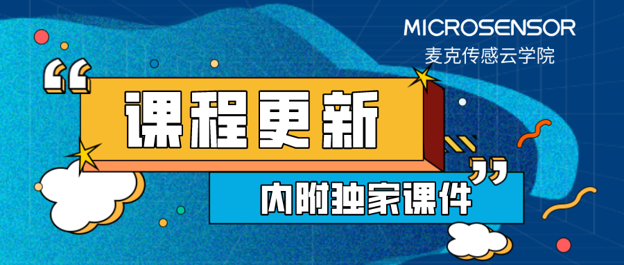 云学院第3期 | 关于压力传感器充油、密封与老化的秘密